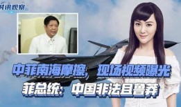 最新菲律宾爆料视频播放