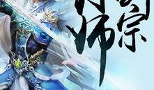 剑宗最新爆料小说免费阅读