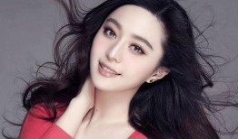 范冰冰最新的爆料