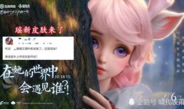 瑶妹最新皮肤爆料,仙气缭绕，美不胜收