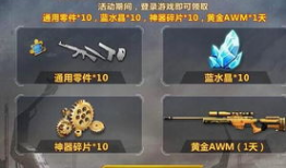 生死狙击29月最新爆料,神秘武器登场，战局再起风云