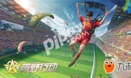 荒野行动最新爆料2024四月