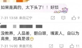 王楚然最新爆料新闻事件