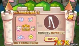 奥比岛最新爆料模式新手