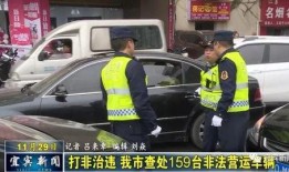 黑车最新爆料视频大全下载,揭秘行业乱象与安全风险