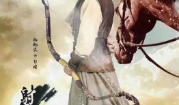 射雕英雄传最新爆料,江湖风云再起，英雄传奇续写新篇章